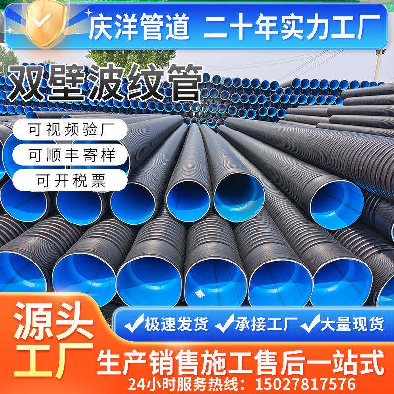 hdpe双壁波纹管黑色螺旋增强波纹管排污钢带管市政工程排水管