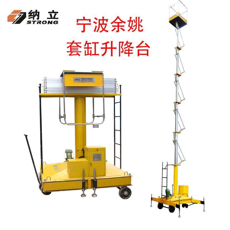 宁波移动套缸升降平台固定式升降机双人升降平台固定式液压升降机,搬运/仓储/物流设备,其他起重搬运设备,淘宝优惠券,粉丝福利购,淘宝优惠卷
