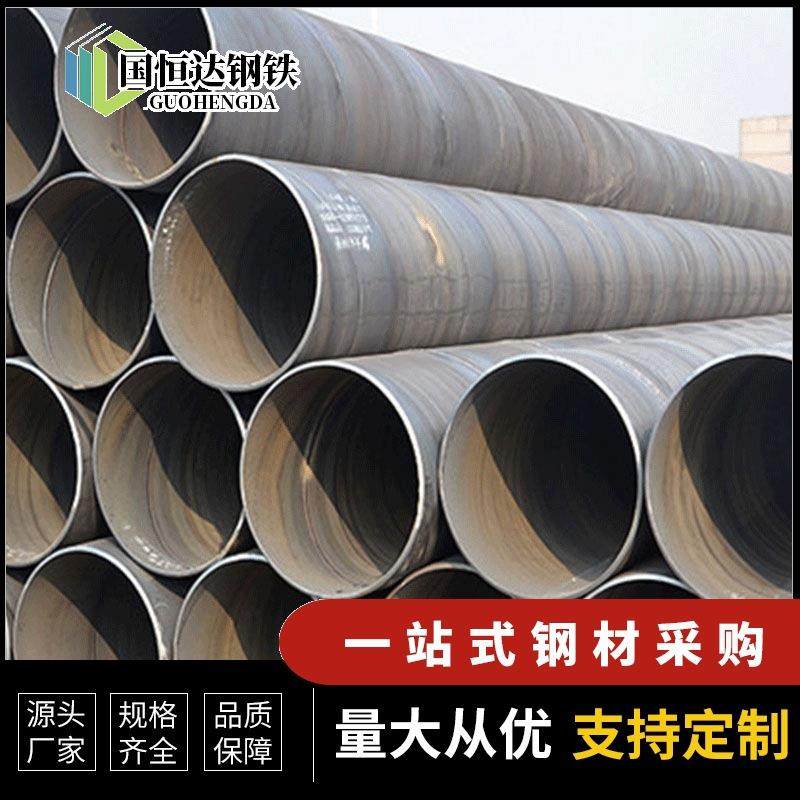 佛山螺旋钢管Q235B螺旋管钢管建筑工程螺旋焊管钢材现货供应,金属材料及制品,钢管,淘宝优惠券,粉丝福利购,淘宝优惠卷
