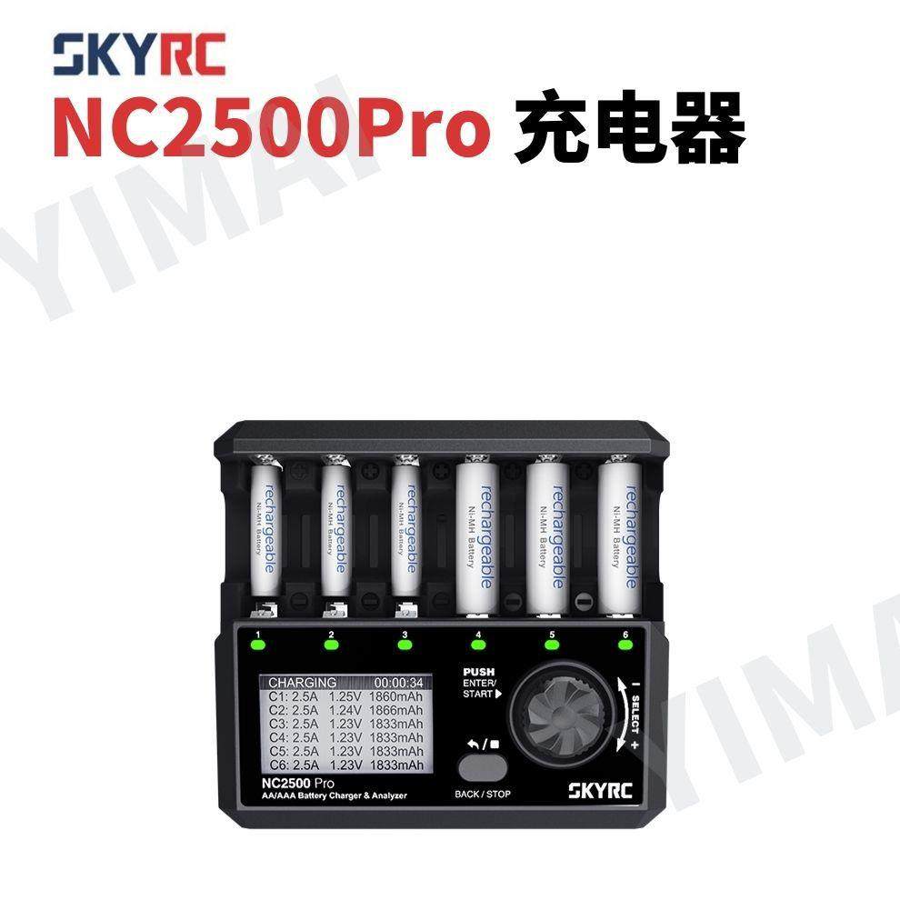 NC2500Pro镍氢/镍铬充电器AA/AAA四通道蓝牙手机APP控制