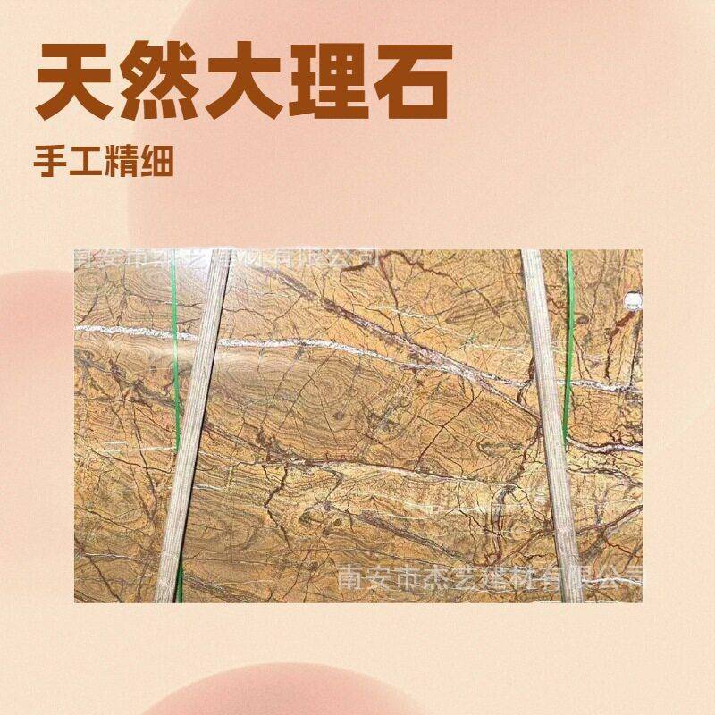 热带雨林棕天然大理石源头工厂奢石大板别墅岛台面地面背景墙