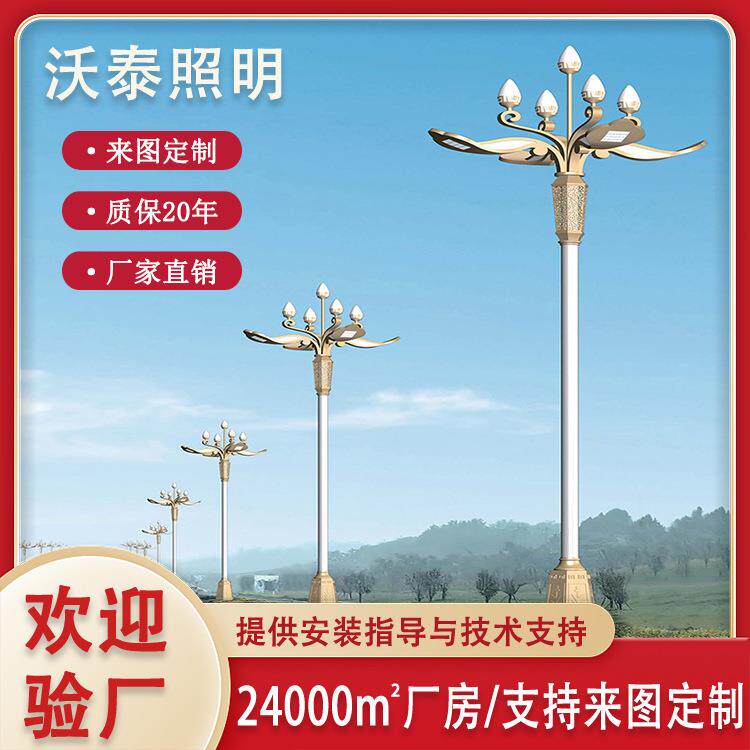 6/7/8/10/12米8叉9火LED中华灯厂家直销户外市政道路照明景观灯