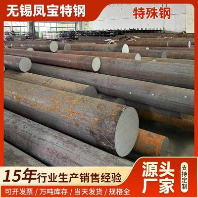 18Cr2Ni4W34CrNi3Mo45CrNiMoVA34CrNiMo6圆钢钢板钢锭支持锻件