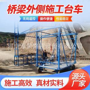 简易款桥梁外侧施工台车高架桥吊篮施工源头实力厂家资质齐全