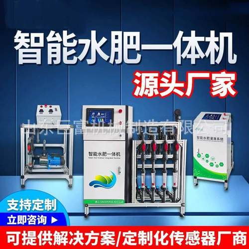 水肥一体机智能过滤果园高标准农田滴喷灌溉精准水肥一体化施肥器