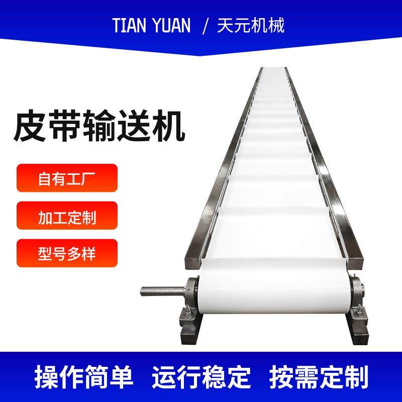 输送机厂家供应平面皮带输送机废纸打包提升机纸箱爬坡输送机,搬运/仓储/物流设备,其他起重搬运设备,淘宝优惠券,粉丝福利购,淘宝优惠卷