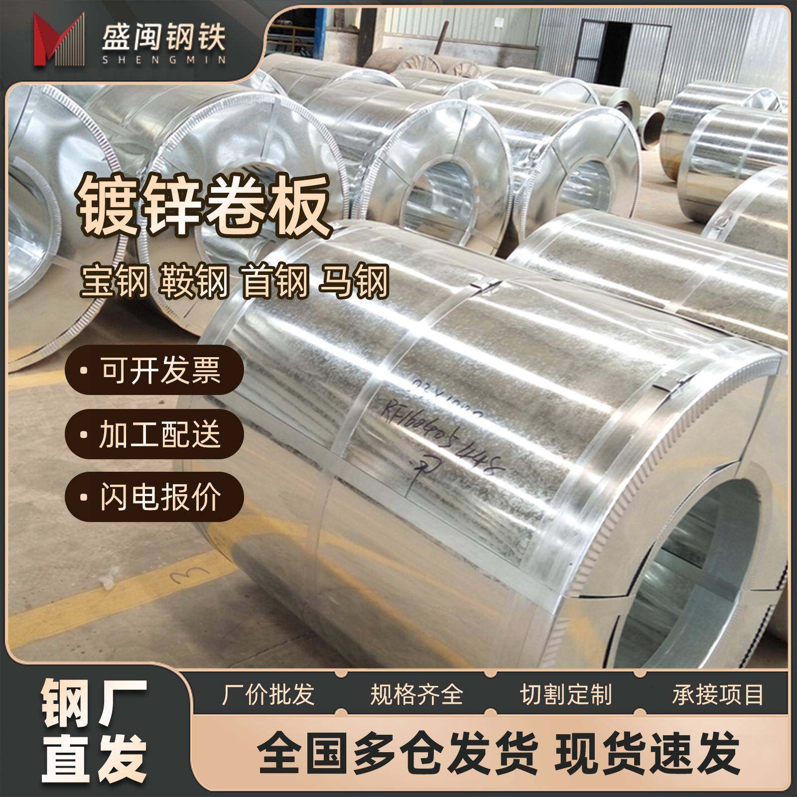 钢厂高锌层镀锌板0.5无花镀锌卷3.0薄镀锌板通风白铁皮,金属材料及制品,钢板,淘宝优惠券,粉丝福利购,淘宝优惠卷