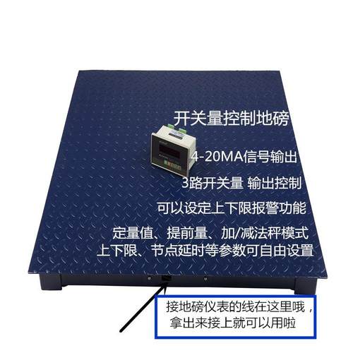 带485通讯电子地磅称1-3吨地磅接PLC控制输出电子平台秤地上衡
