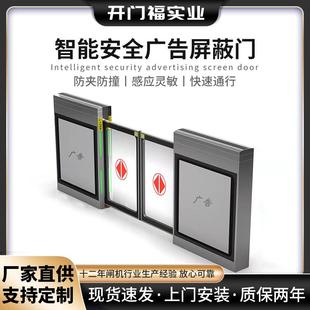 原厂智能安全广告屏蔽门高铁公交站自动感应平移门地铁站台屏蔽门
