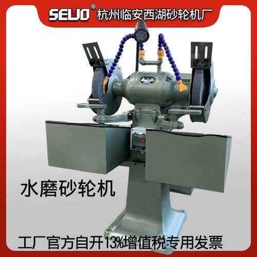 杭州西湖砂轮机厂水淋水磨式砂轮机立式MS3030