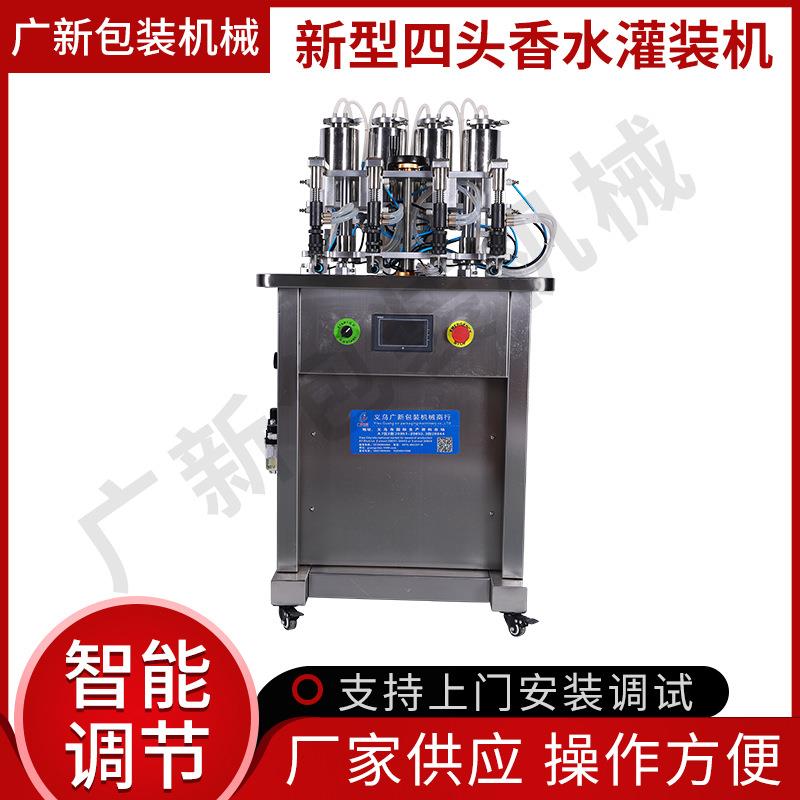 四头香水灌装机小型液体负压半自动真空液体灌装机药物灌装设备