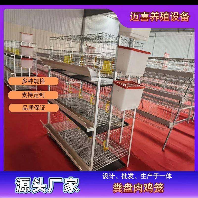 粪盘肉鸡笼镀锌工艺耐用耐腐蚀成本低应用范围广,畜牧/养殖物资,特种养殖设备,淘宝优惠券,粉丝福利购,淘宝优惠卷
