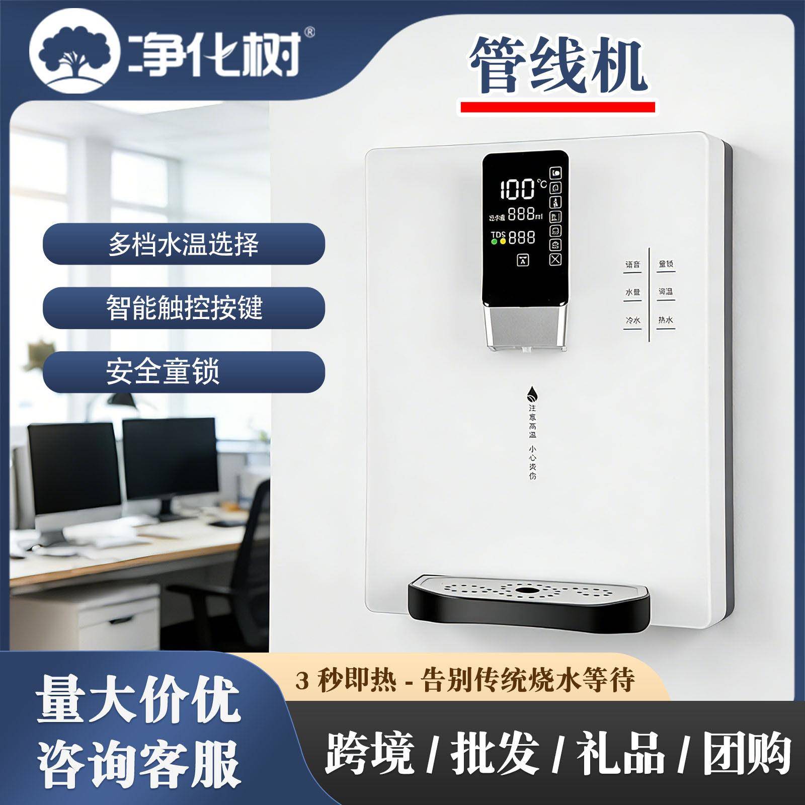 厂家速热饮水机防干烧即热式直饮机开水机管线机家用壁挂式