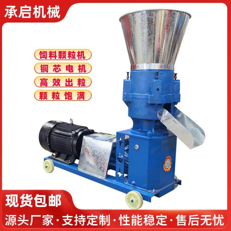 养殖饲料颗粒机鸡鸭鱼牛羊动物饲料造粒机厂家电动家用小型颗粒机,畜牧/养殖物资,特种养殖设备,淘宝优惠券,粉丝福利购,淘宝优惠卷