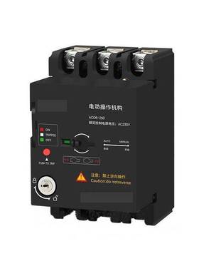 CD2型电操 断路器电动操作机构 远程控制NM1CDM3NXM分合闸