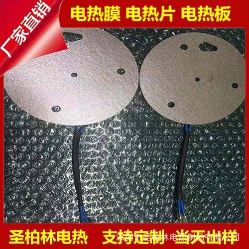 云发热云母发板母-加热热画板AXA/墙暖/地暖