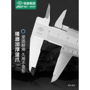 哈量数显高精度游标卡尺工业级不锈钢卡尺0-150-200-300-500-铁名