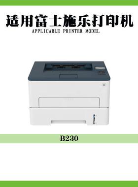 兼容施粉乐B23006R0440粉盒2205/B235鼓架006R04400墨盒013R00691