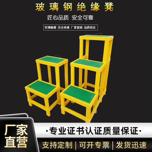 玻璃钢绝缘电工凳220KV耐压