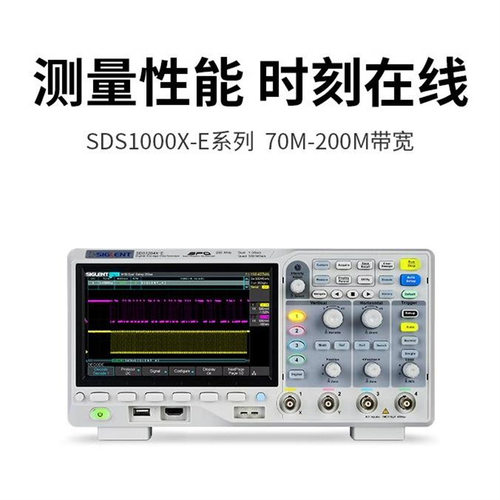 Siglent/鼎阳数字示波器SDS1000X-E双通道带宽100MHz台式原装现货
