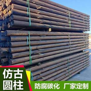 碳化木圆柱碳化木葡萄架立柱木柱子圆柱方柱火烧木户外圆木棒子