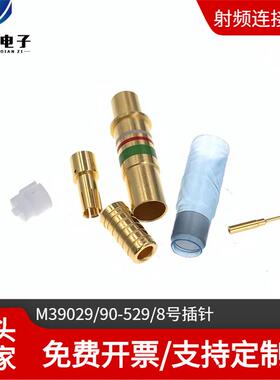 M3929/90-529[厂MIL8GAU0GEPIN]/EWB8号插针原同轴端子插针插孔