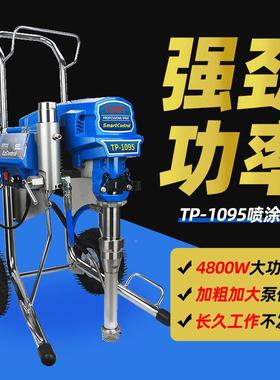 TUGT109OYW5高压无气水喷涂机油漆乳彩P钢瓦胶漆防内外墙涂料喷漆