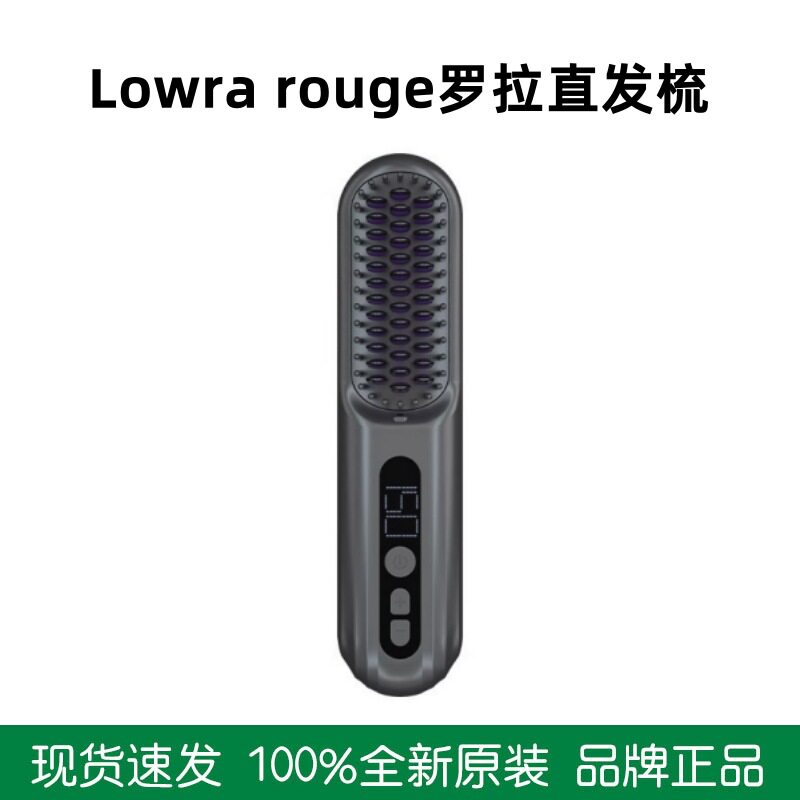 lowra rouge罗拉无线直发梳负离子不伤发便携电梳子防静电美发梳