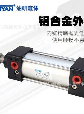SC50 32 SC63x40缸径25标准80气缸SC100-125-160行程200-250-300