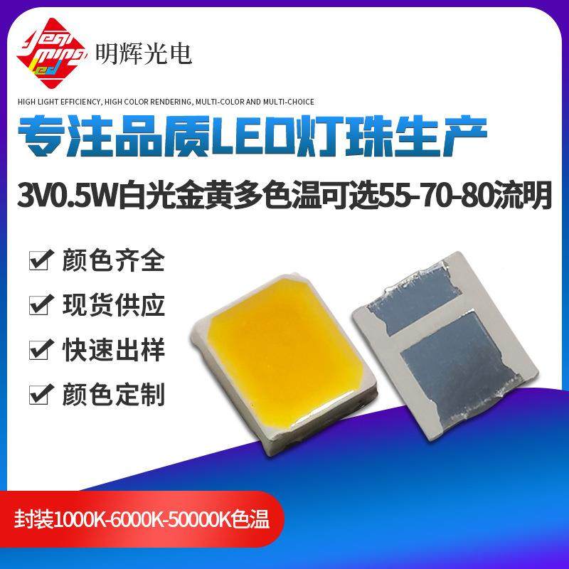 1w9v灯珠光暖白色led贴YGG片高电283压5光源货厂家现直供