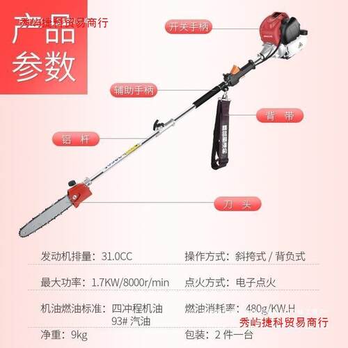 四冲FHP程高枝锯高枝锯高枝剪高空小型油油修剪机高汽剪枝锯高枝