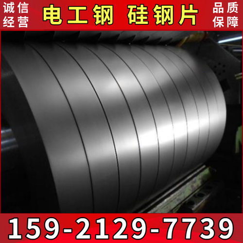 宝钢取向电工钢板卷B20R065配电变压器用 硅钢片 矽钢片