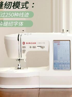 胜家新品SESE91559绣155绣缝纫花一体机家用花全自动绣电脑名字