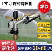 喷灌三角铜支架草坪农用大小转麦玉田米灌溉浇地自动旋全喷APM灌