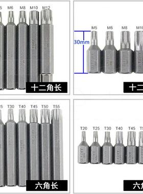 40件星批套装内六角花键花型批组套头十二角花星梅头汽TB-60608修