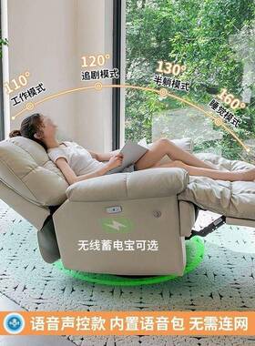 新款多功电动单人沙发人可睡可躺客厅台摇A3060椅可调阳节懒能沙