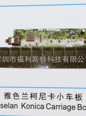 维喷修写真机机UV机板绘卡维修雅印XCZ色兰打机板卡