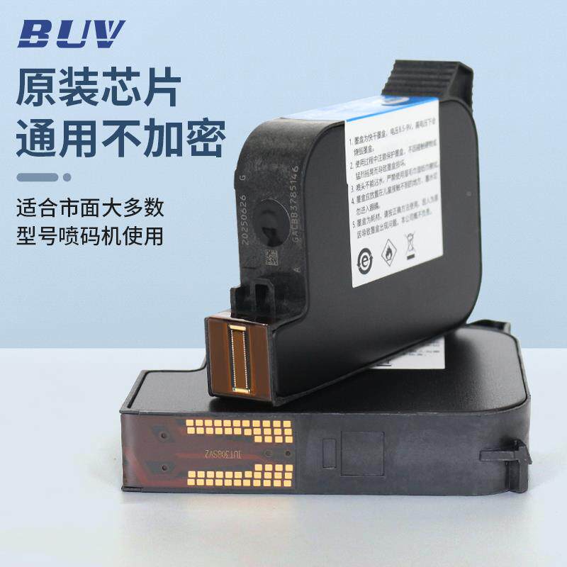 2P80BUUGYV3-1025/4智能手持喷码快干墨盒机防水防潮墨盒喷码机耗