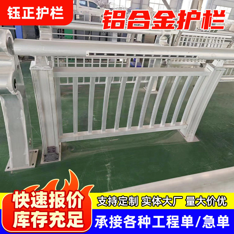 厂家河道景观铝合金护栏铸铁桥梁防撞安全防护铝合金护栏现货栏杆