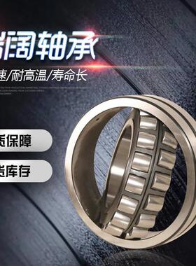 双列2131122131HXK3CC21314CA/W33211352316调心滚子轴承