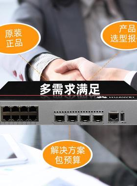 交换机S553-L8PS5735-L84X-A1交换机8口千兆电兆4口万光企7业级交