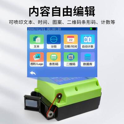 手持式智能mini printer包装袋卡片纸盒打日期文字logo迷你喷码机