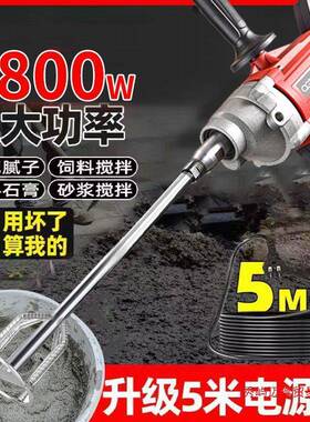 功率腻URR子打灰机水工业搅拌大机水泥砂钻浆油漆涂料肉钻馅飞机