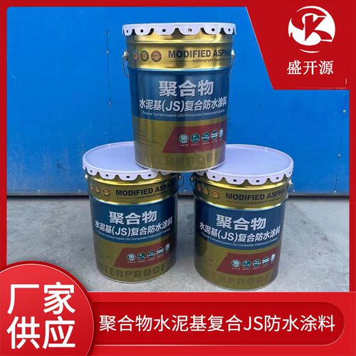 聚合物水泥基复合防水堵漏涂料