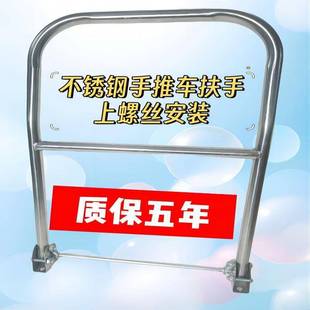 不锈钢推车把手手推车平板车配件大全折叠扶手活动