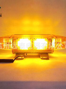 施工程抢险车载黄色警示灯L44cm短排E排D短灯4cm开道吸顶爆闪4灯