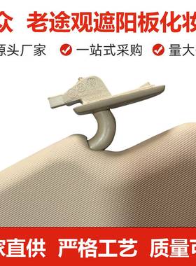 5ND 857 551 C 新老途观遮阳板化妆镜子主副驾驶挡阳板高低配遮光