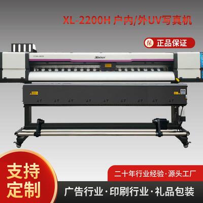 鑫罗兰双头户内外写真机uv打印机/高速稳精密机器热敏3dprinter创