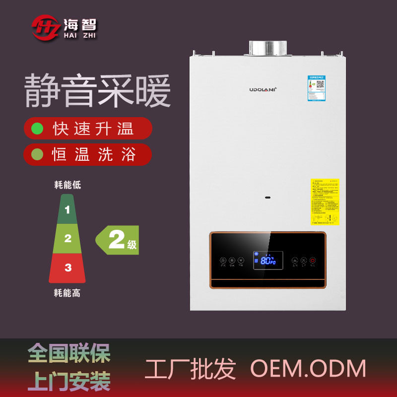 海智家用采暖炉壁挂炉供暖生活热水智能家用采暖炉源头工厂批发