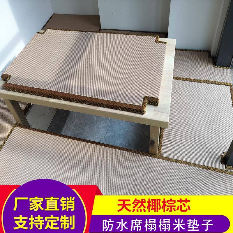 定防水席飘窗炕垫日式坐垫卧室地踏踏米床防水榻榻米垫子